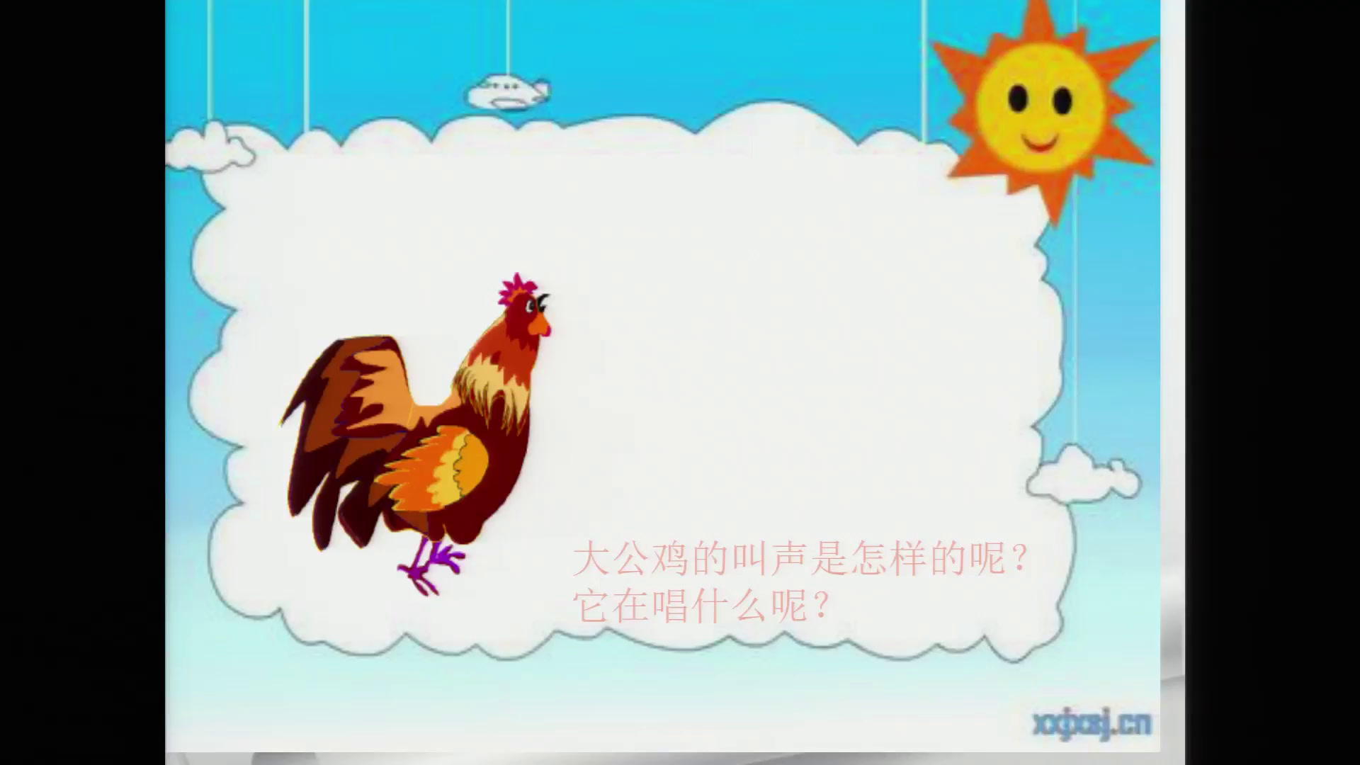 人音版音乐二上《聆听我的小鸡》湖北卢老师-县级优课