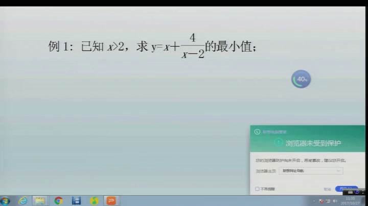 人教A版数学必修5《复习参考题》海南范老师-全国一等奖