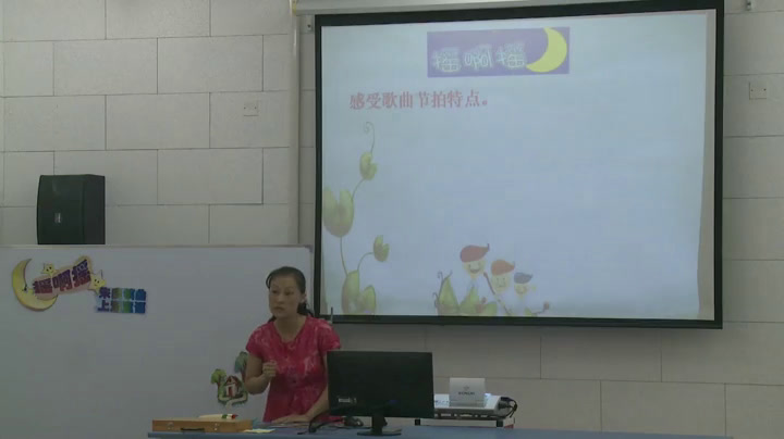 人音版音乐三上《演唱摇啊摇》天津市齐老师-省一等奖