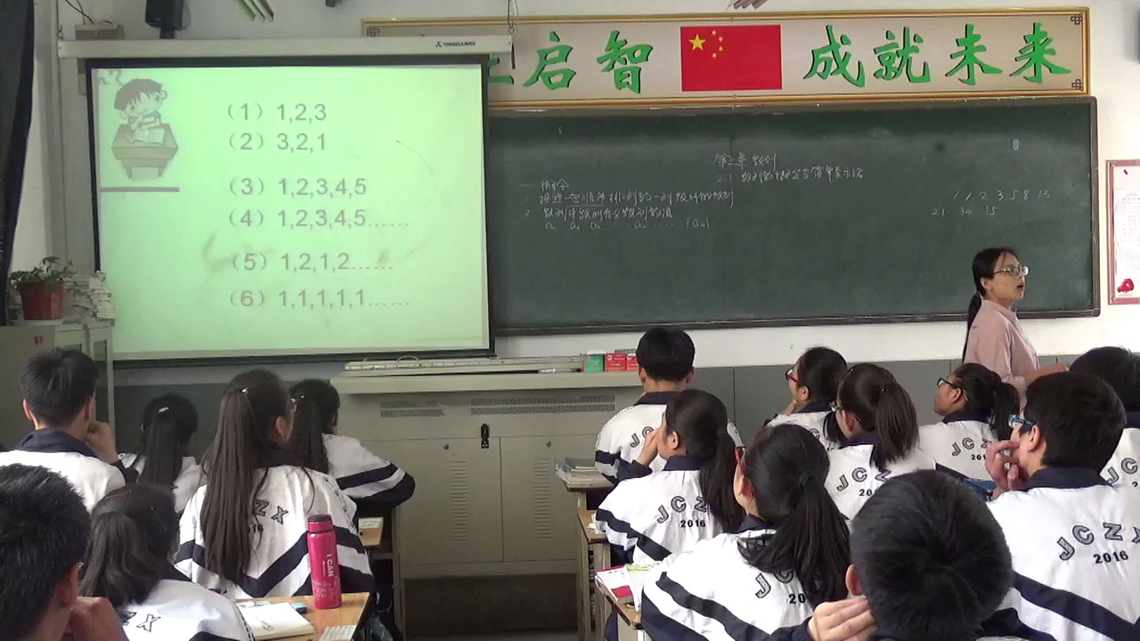 人教A版数学必修5《2.1数列的概念与简单表示法（通用）》山西王老师-全国一等奖
