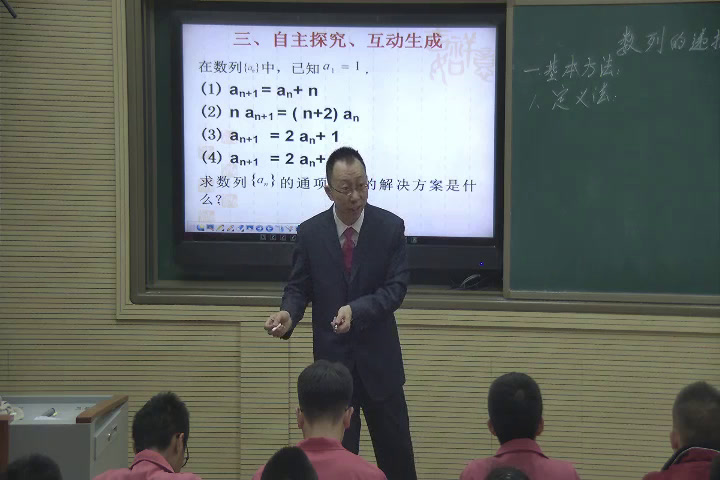 人教A版数学必修5《小结》内蒙付老师-全国一等奖