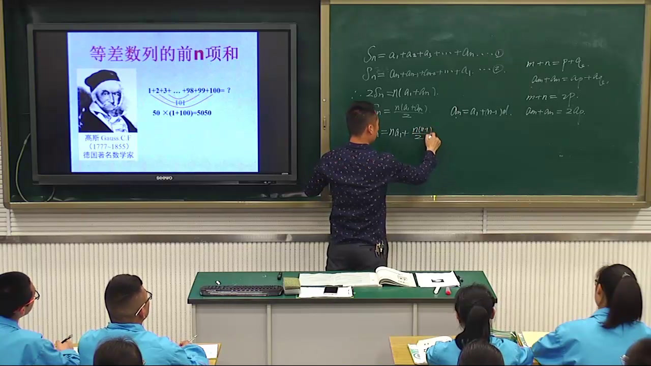 人教A版数学必修5《2.3等差数列的前n项和》山西梁老师-全国一等奖