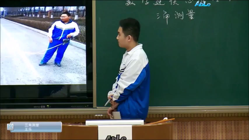 人教A版数学必修5《1.3实习作业》吉林王老师-全国一等奖