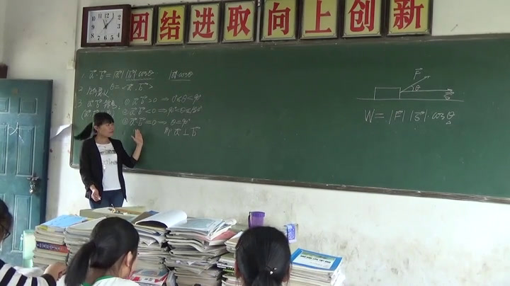 人教A版数学必修4《2.4平面向量的数量积》安徽老师-市一等奖