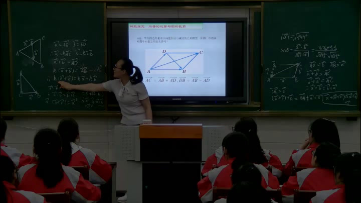 人教A版数学必修4《阅读与思考向量，》山西吴老师-县级优课