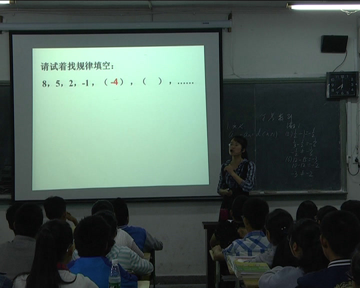 人教A版数学必修5《2.2等差数列》四川张老师-全国一等奖