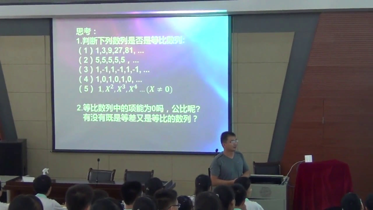人教A版数学必修5《2.4等比数列》广西李老师-全国一等奖