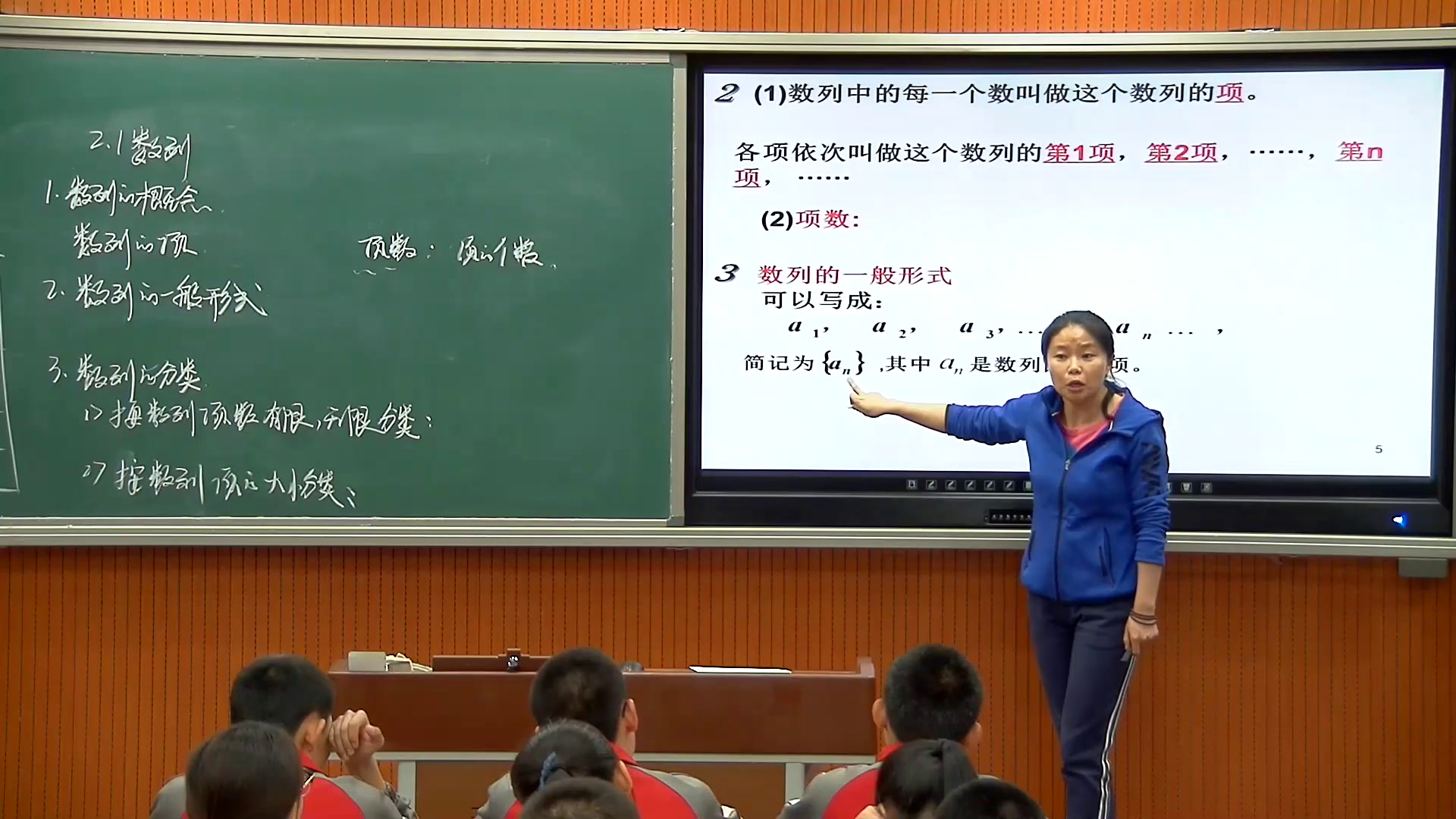 人教A版数学必修5《2.1数列的概念与简单表示法》内蒙荣老师-全国一等奖