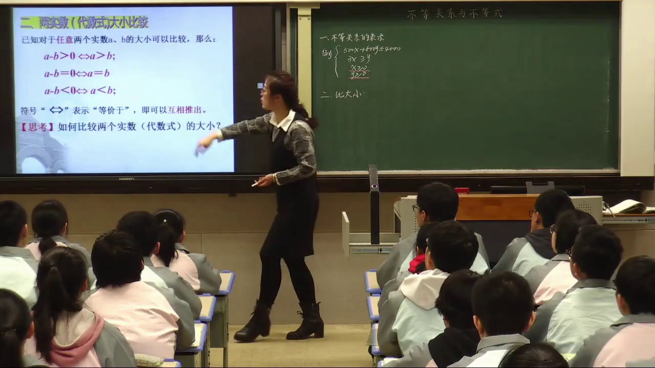 人教A版数学必修5《3.1不等关系与不等式》山东尉老师-全国一等奖