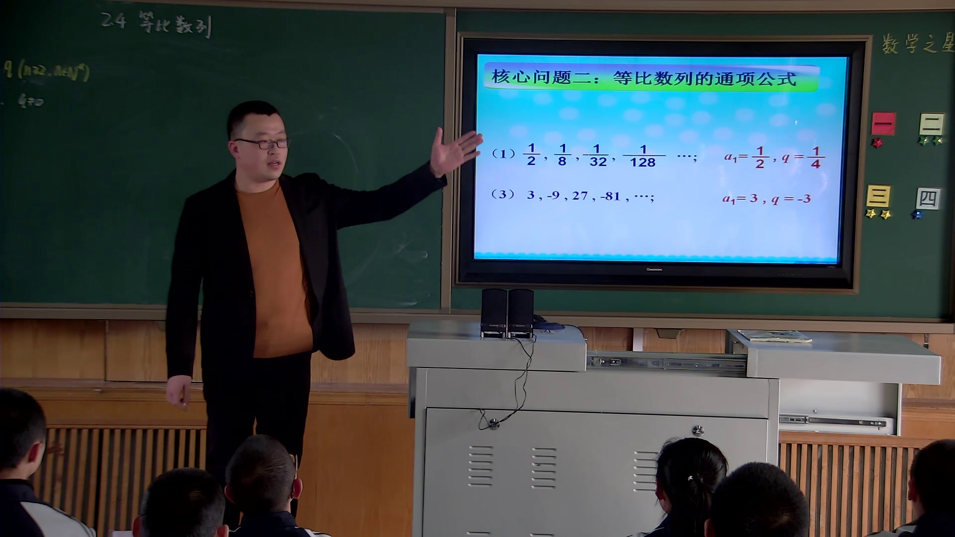 人教A版数学必修5《2.4等比数列》吉林王老师-省一等奖