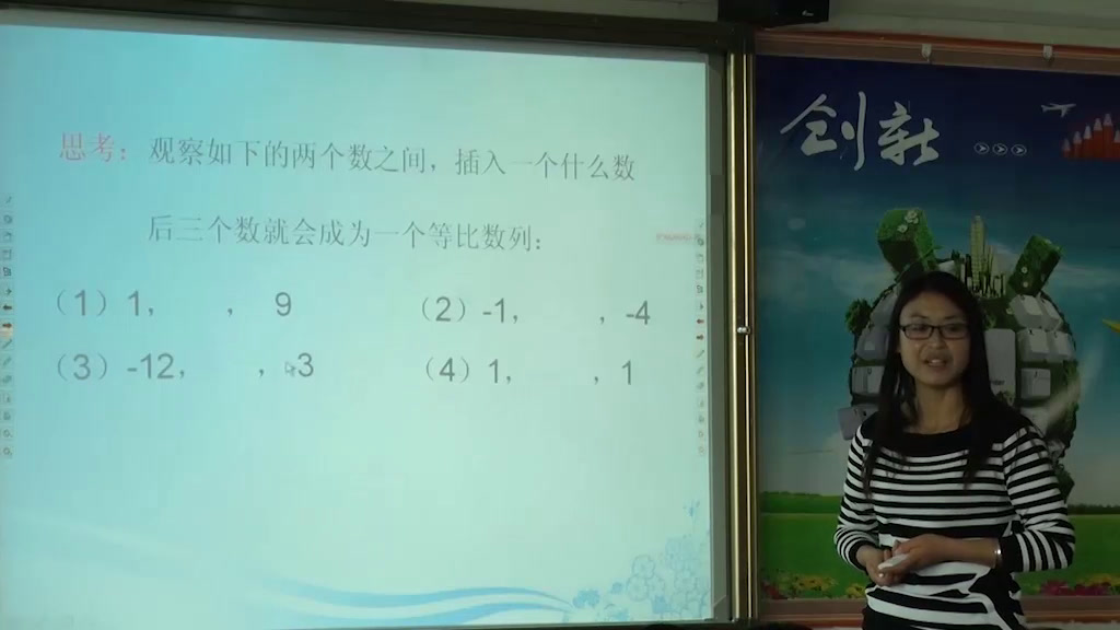 人教A版数学必修5《2.4等比数列》甘肃陈老师-省一等奖