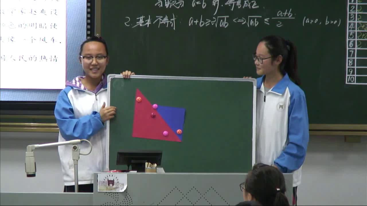 人教A版数学必修5《3.4基本不等式√ab≤(a+b)2》黑龙江付老师-省一等奖