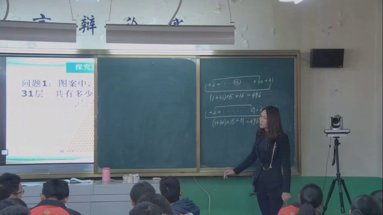 人教A版数学必修5《2.3等差数列的前n项和》云南刘老师-省一等奖