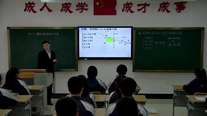 人教A版数学必修5《3.3.2简单的线性规划问题》吉林冯老师-省一等奖
