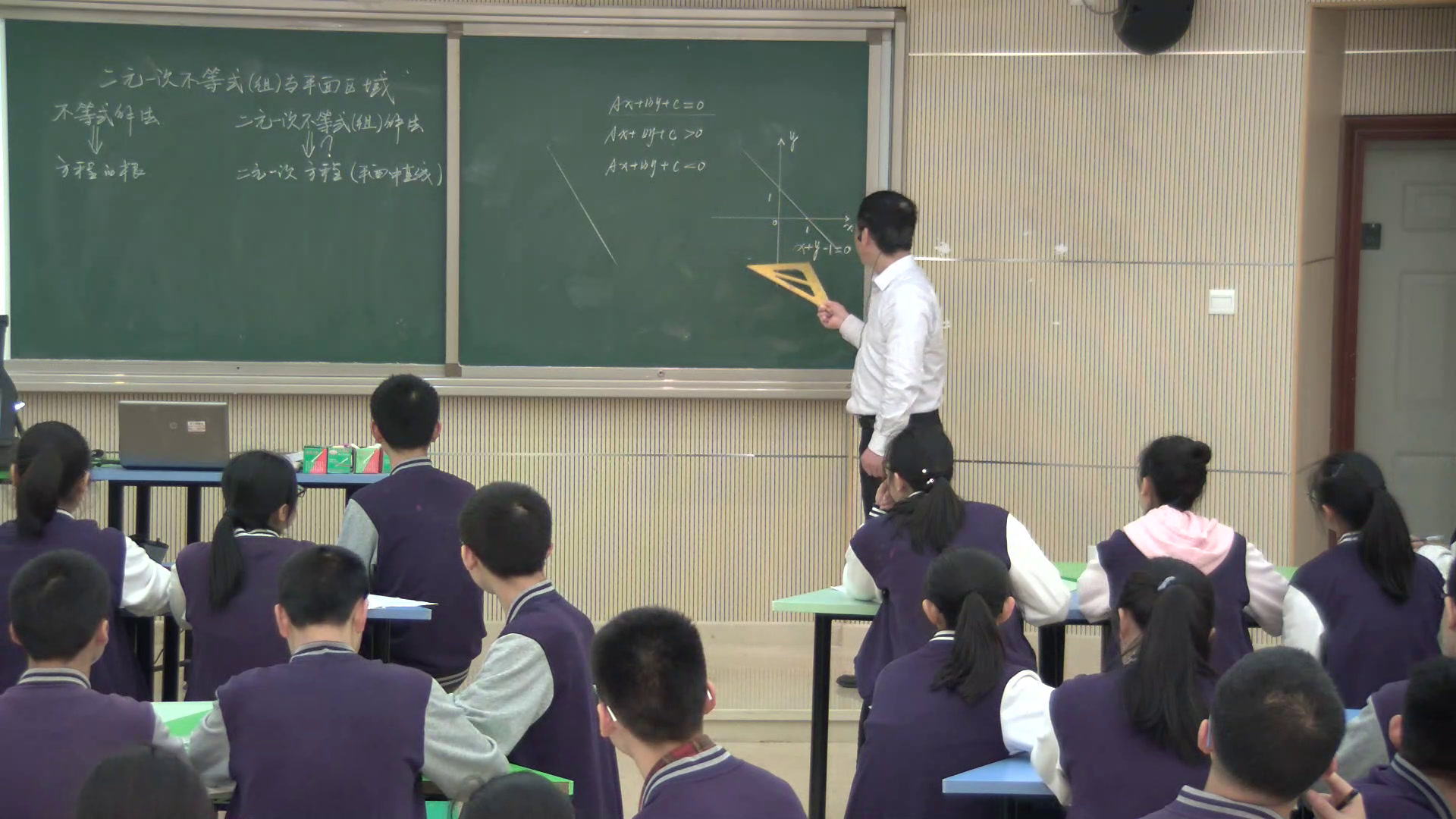 人教A版数学必修5《3.3.1二元一次不等式（组）与平面区域》重庆潘老师-省一等奖