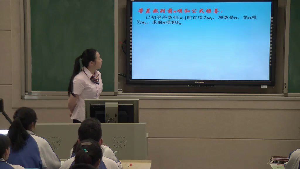 人教A版数学必修5《2.3等差数列的前n项和》湖南肖老师-省一等奖