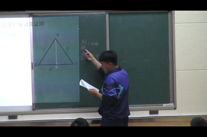 人教A版数学必修5《1.1.1正弦定理》甘肃陈老师-省一等奖