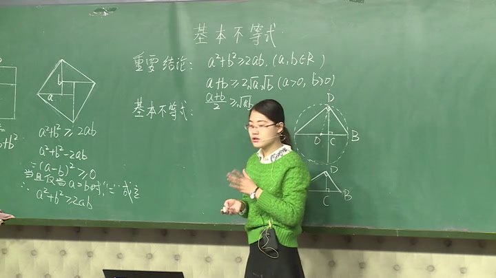 人教A版数学必修5《3.4基本不等式√ab≤(a+b)2》河北贾老师-省一等奖
