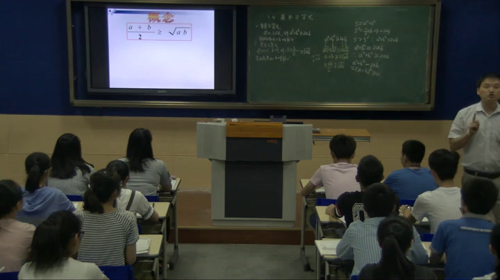 人教A版数学必修5《3.4基本不等式√ab≤(a+b)2》福建曾老师-省一等奖