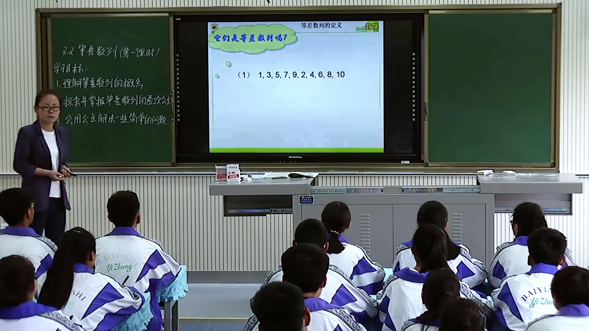 人教A版数学必修5《2.2等差数列》甘肃高老师-省一等奖