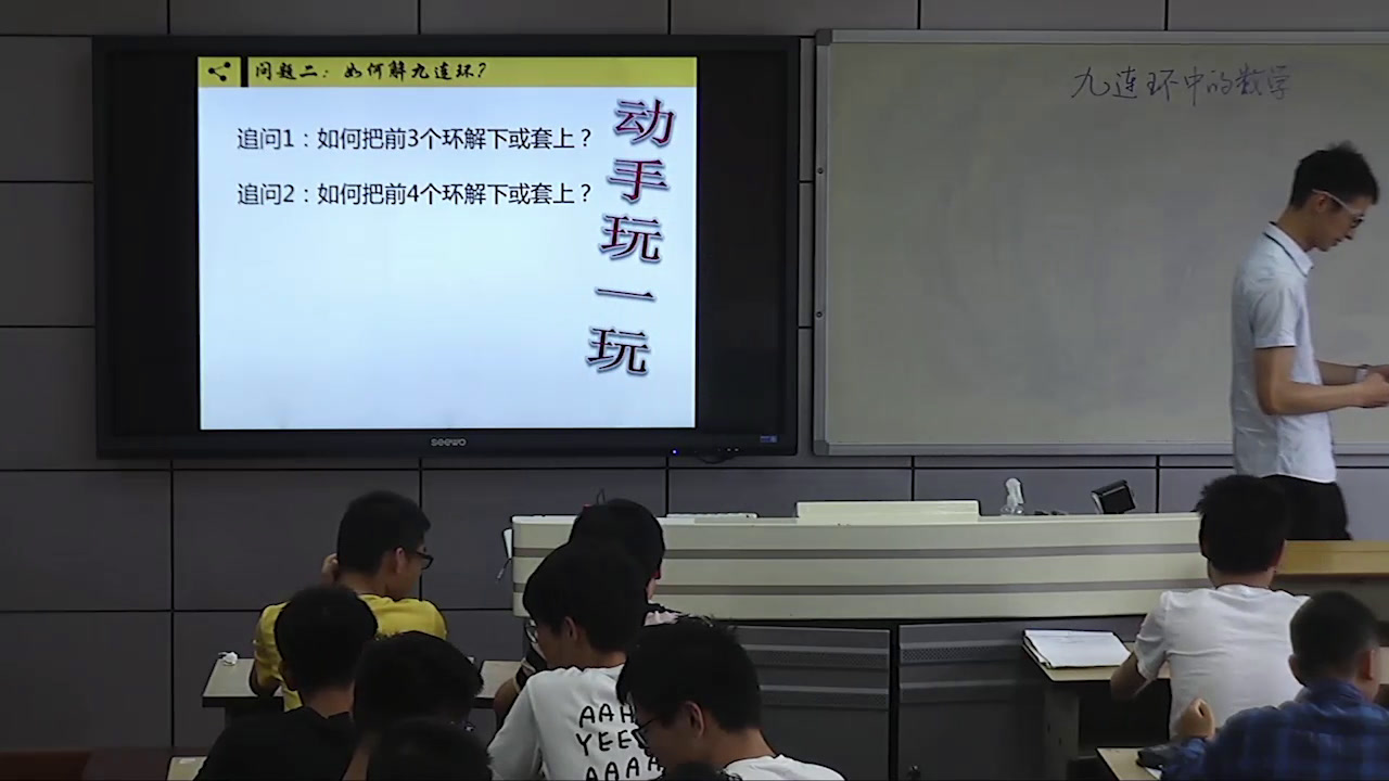 人教A版数学必修5《阅读与思考九连环》浙江董老师-省一等奖