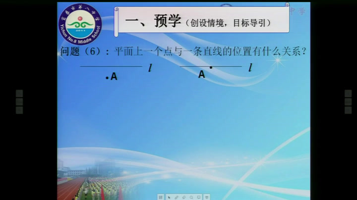 人教版数学七上《直线、射线、线段的概念》江西潘老师-省一等奖