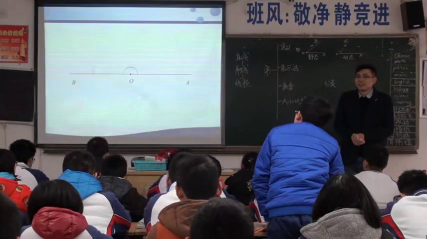 人教版数学七上《角的度量》江苏老师-市一等奖