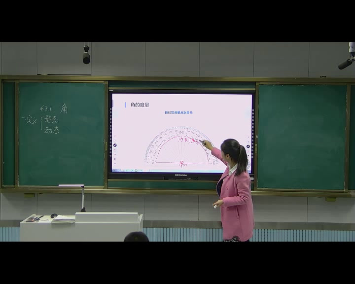 人教版数学七上《角的度量》安徽老师-市一等奖