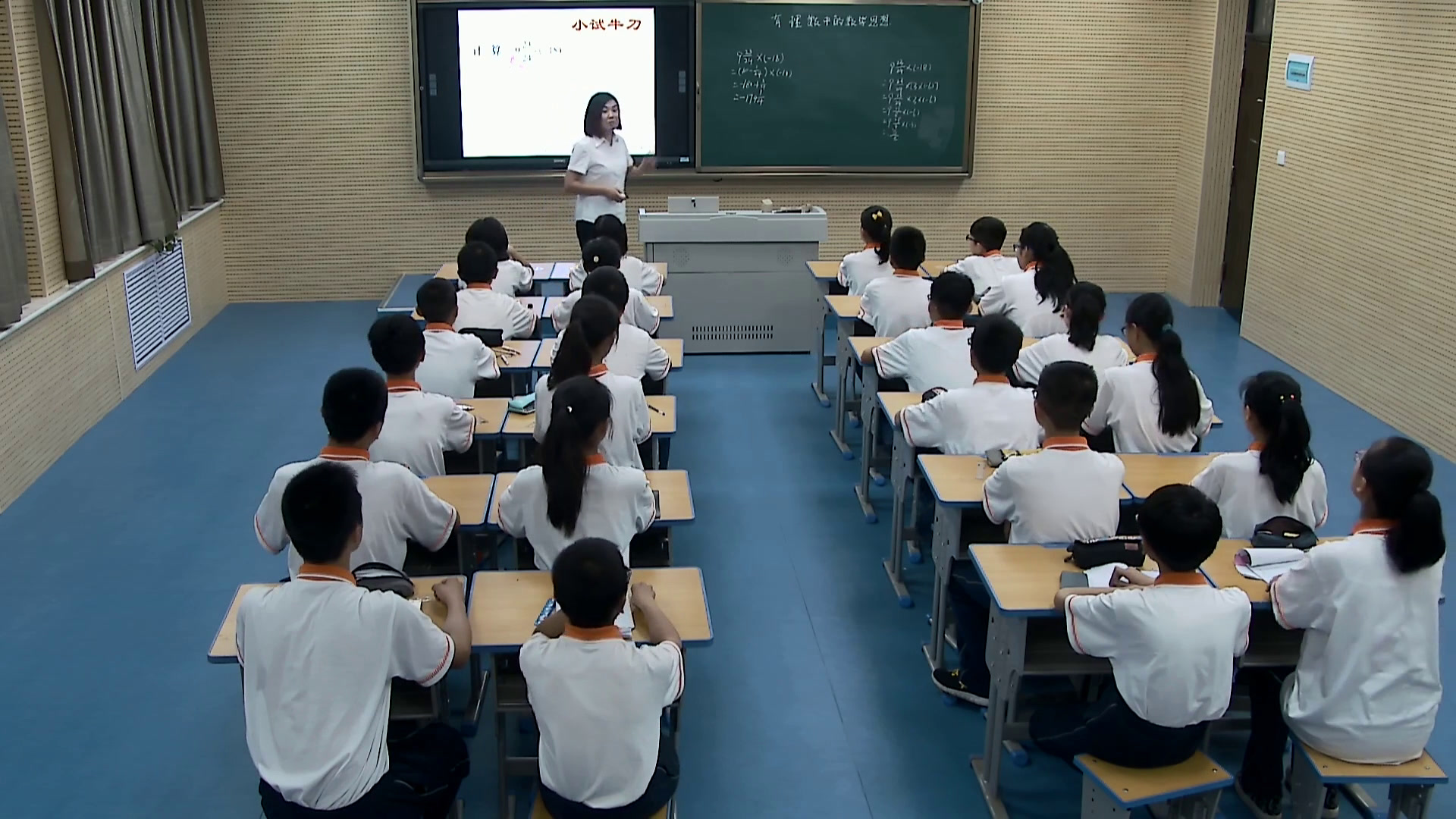 人教版数学七上《构建知识体系》陕西杨老师-全国一等奖