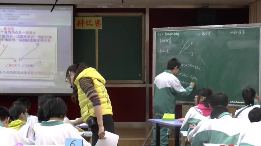 人教版数学七上《角的比较》广东杨老师-省一等奖