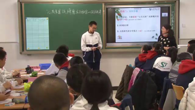 人教版数学七上《数学活动》北京于老师-全国一等奖