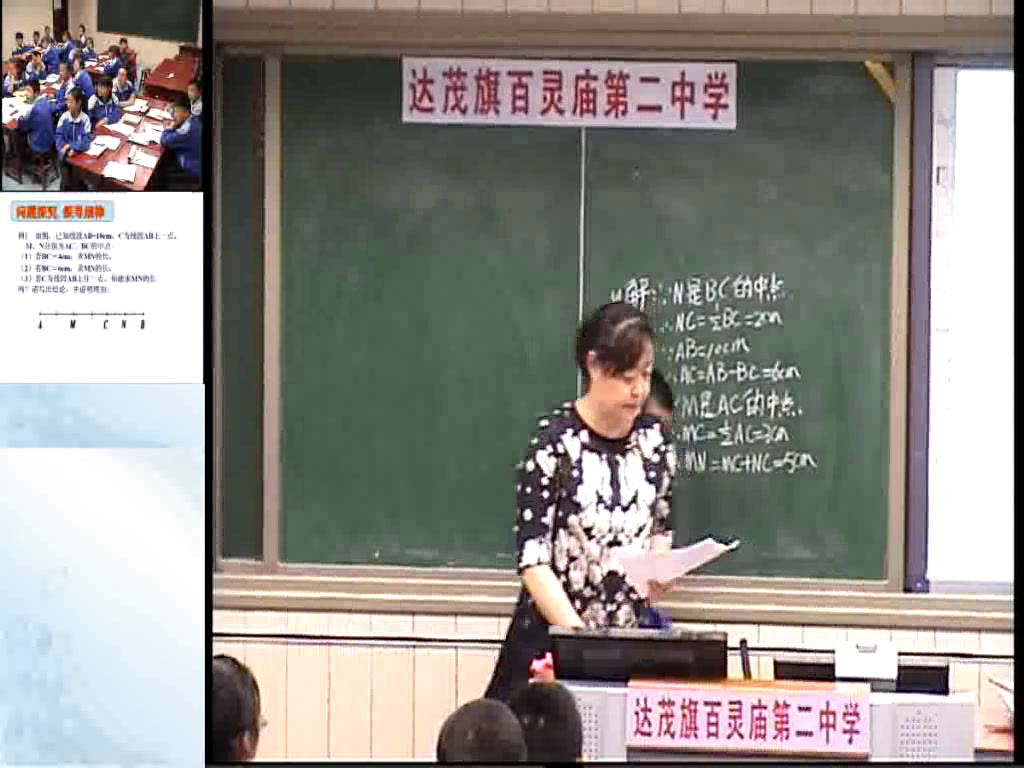 人教版数学七上《习题训练》内蒙徐老师-市一等奖