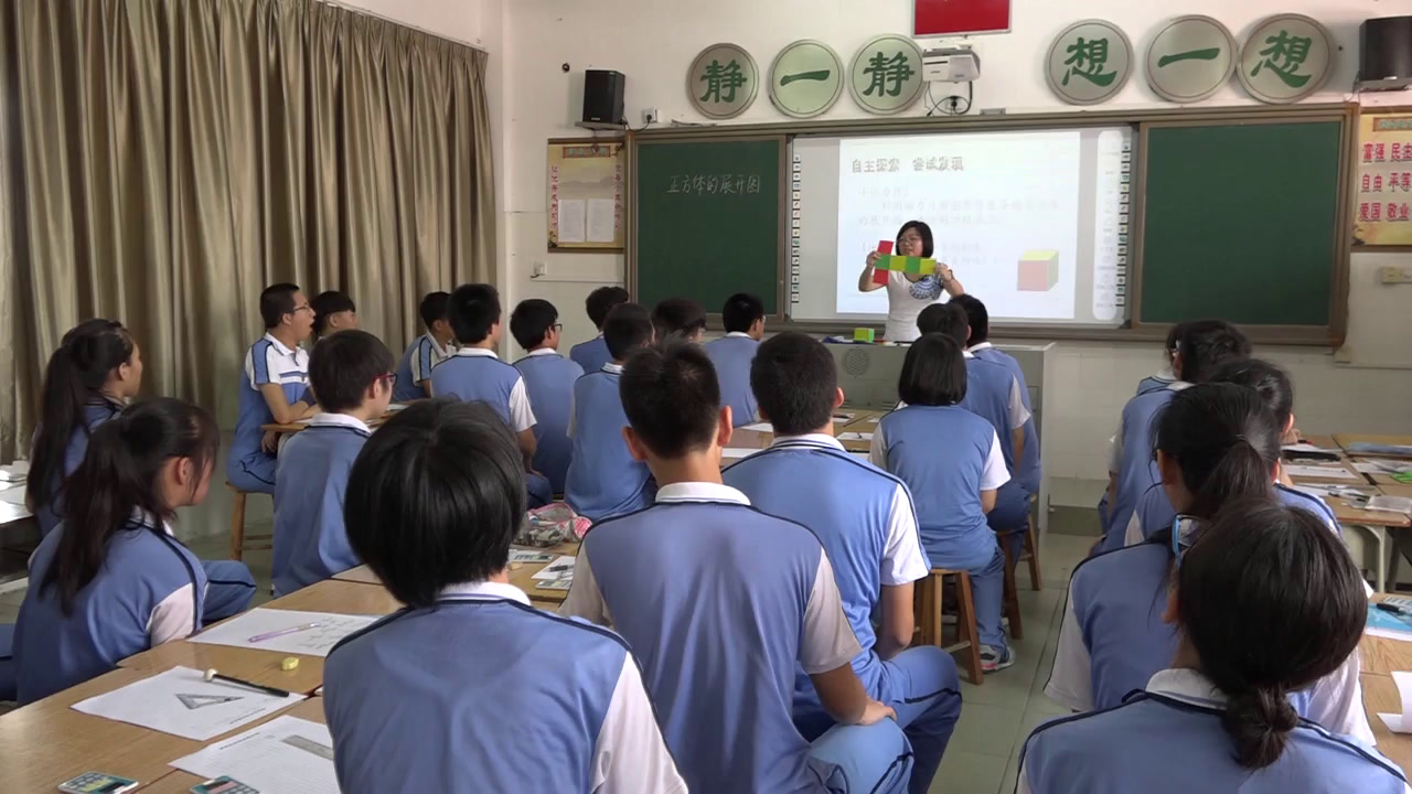 人教版数学七上《立体图形的展开图》广东陈老师-全国一等奖