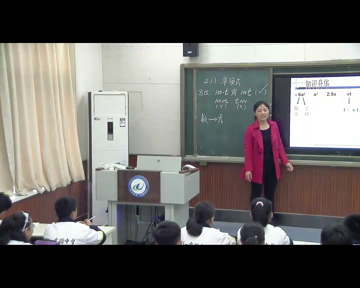 人教版数学七上《章前引言及列代数式》山东孟老师-全国一等奖