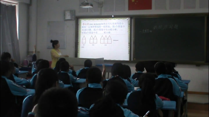 人教版数学七上《整式的加减运算》黑龙江张老师-全国一等奖