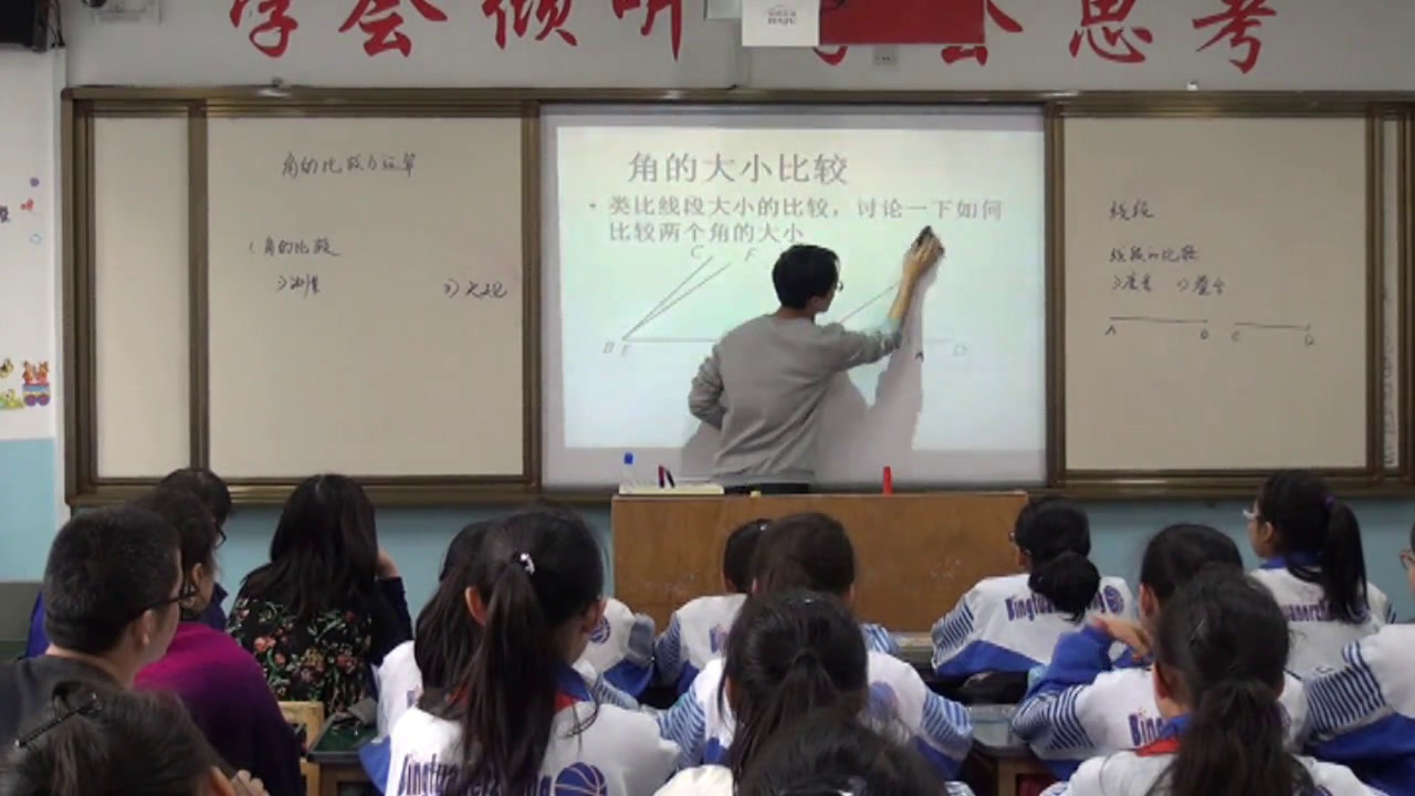 人教版数学七上《角的运算》新疆黄老师-全国一等奖