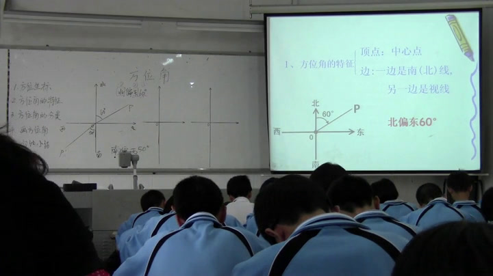 人教版数学七上《方位角》广东老师-市一等奖