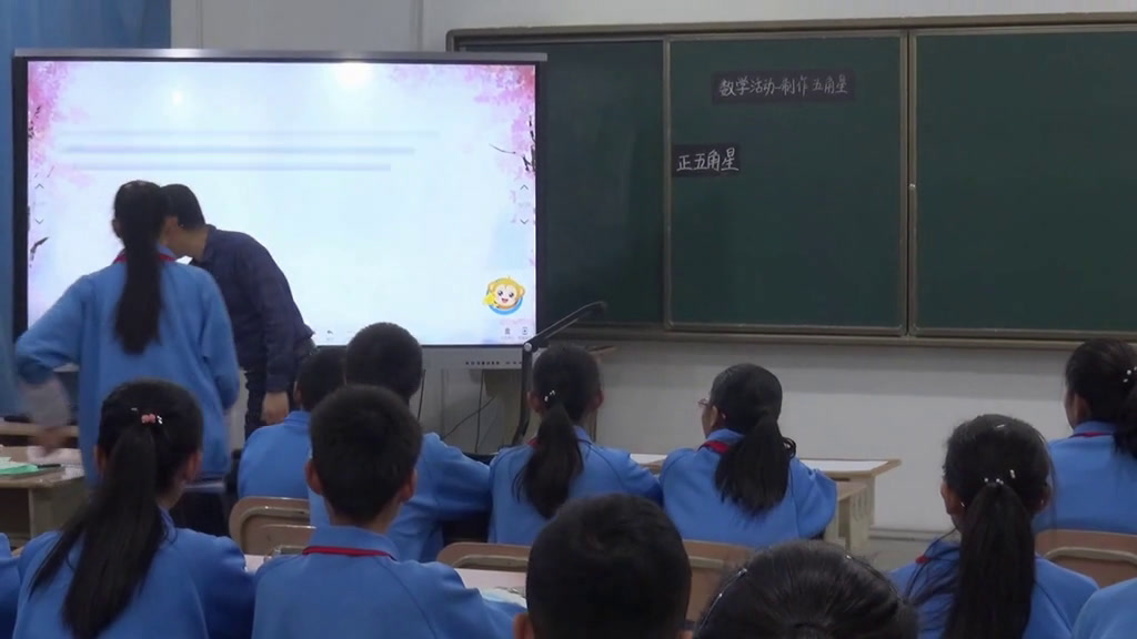 人教版数学七上《数学活动》建设兵团宋老师-全国一等奖