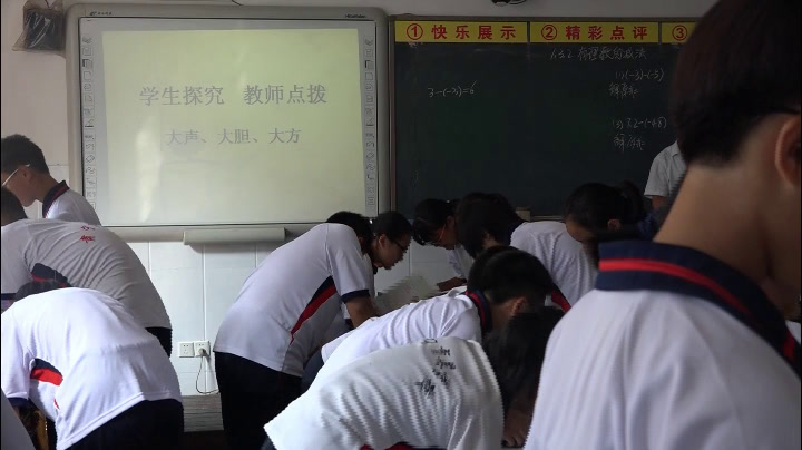 人教版数学七上《有理数的减法法则》河北于老师-全国一等奖