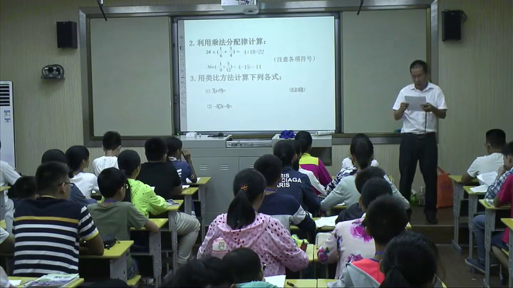 人教版数学七上《去括号》广西罗老师-市一等奖
