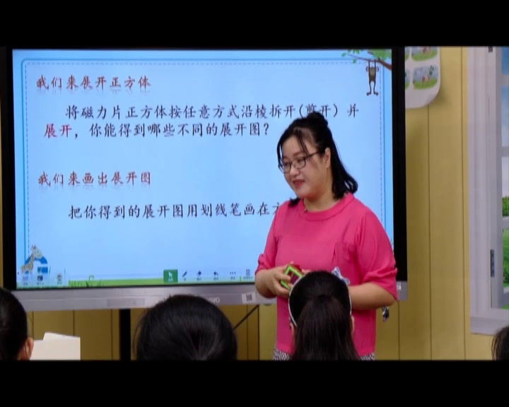 人教版数学七上《数学活动》江西老师-全国一等奖