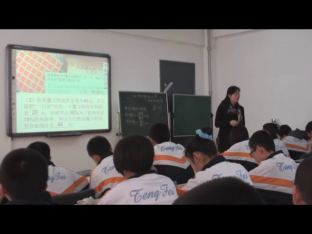 人教版数学七上《方程的应用》河北高老师-全国一等奖