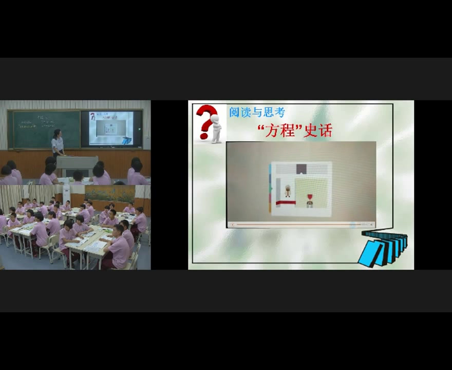 人教版数学七上《用等式的性质解方程》河南曹老师-全国一等奖