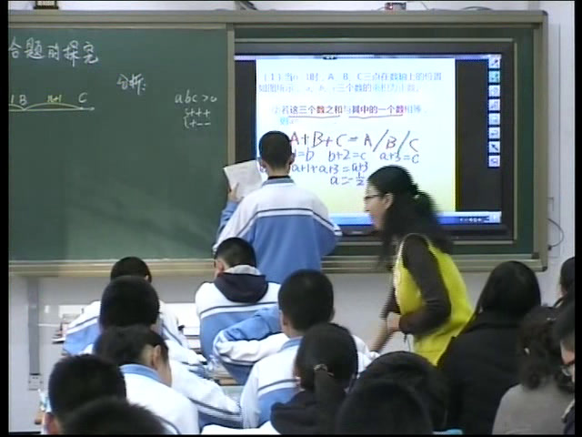 人教版数学七上《复习题3》北京贺老师-全国一等奖