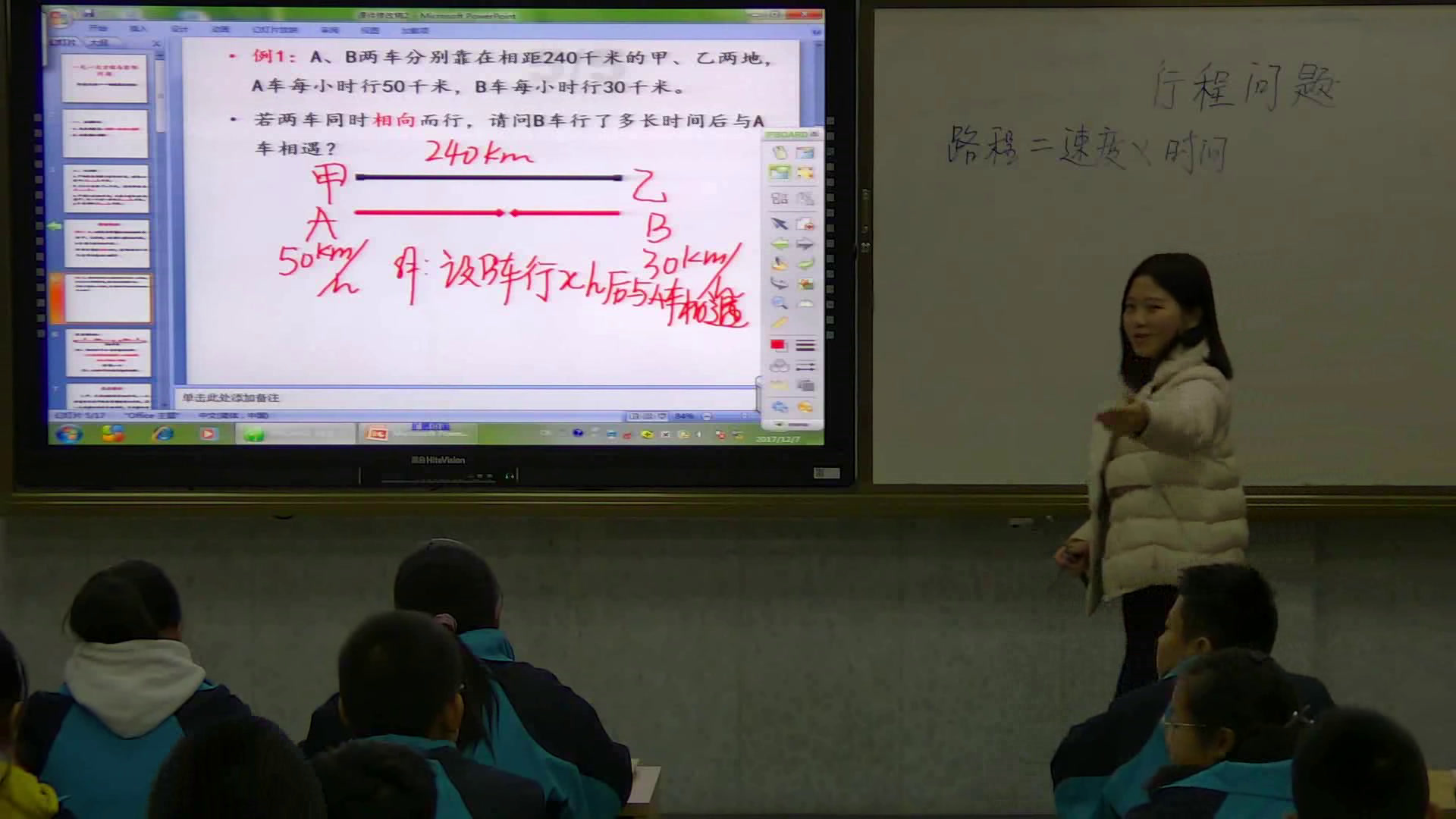 人教版数学七上《习题训练》青海李老师-全国一等奖