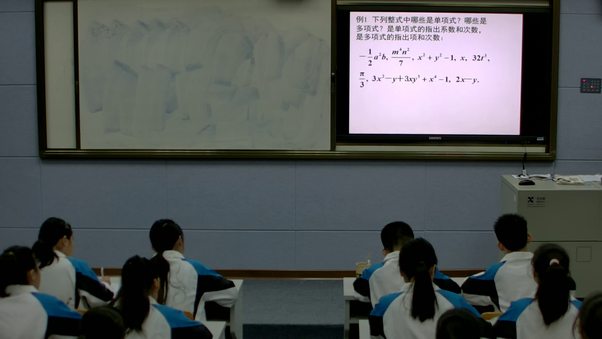 人教版数学七上《整式的加减运算》广西吴老师-省一等奖