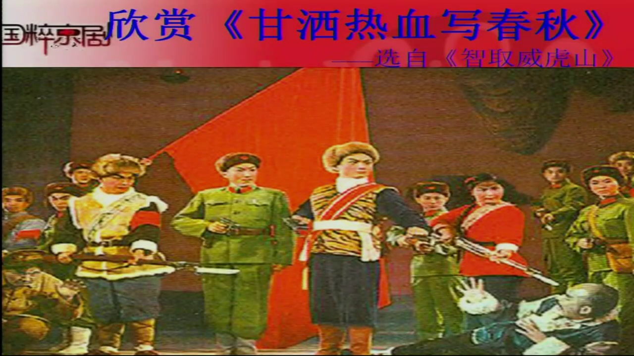 人音版音乐四上《聆听甘洒热血写春秋》安徽苏老师-市一等奖