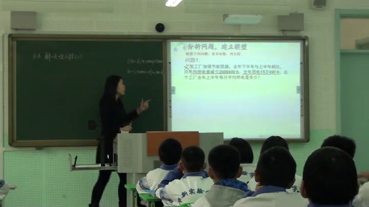 人教版数学七上《——去括号解一元一次方程（1）》天津马老师-全国一等奖