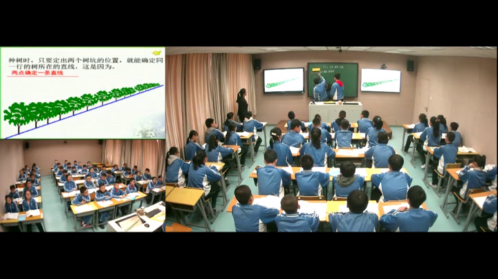 人教版数学七上《4.2直线、射线、线段》吉林任老师-全国一等奖