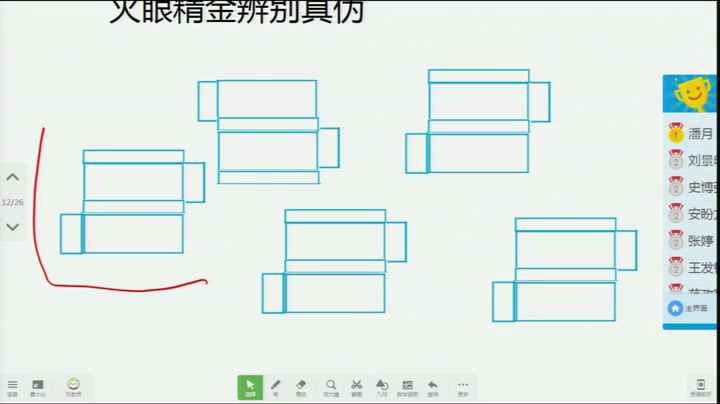 人教版数学七上《4.4课题学习　设，》甘肃刘老师-全国一等奖